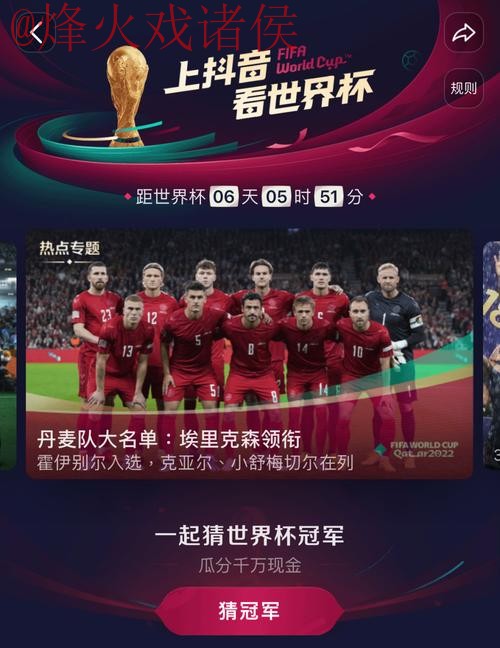 世界杯直播最新地址入口地址 世界杯直播最新地址入口地址