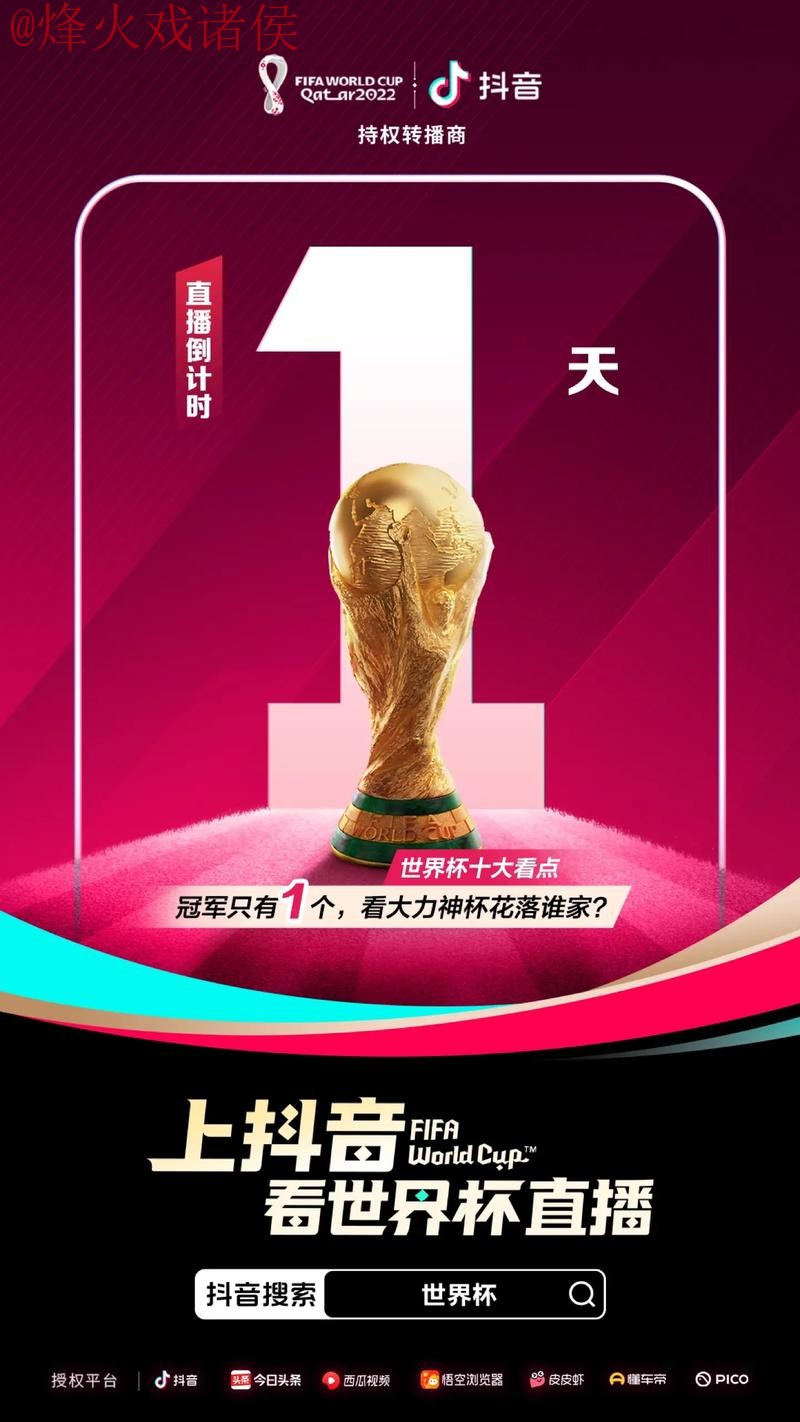 世界杯直播最新地址入口地址 世界杯直播最新地址入口地址