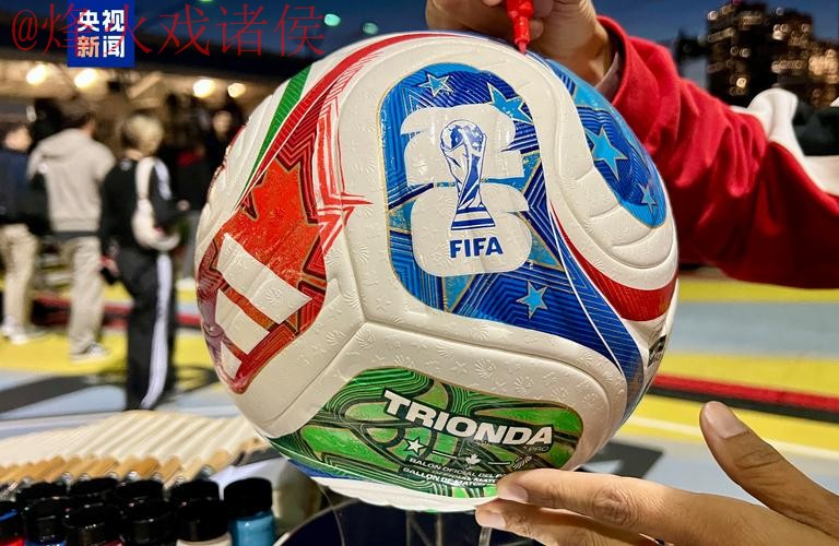 2026世界杯滚球安全 2026世界杯滚球安全